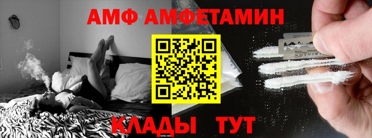 Амфетамин Premium  Вход с VPN  hydra ONION  Скопин  АМФЕТАМИН 