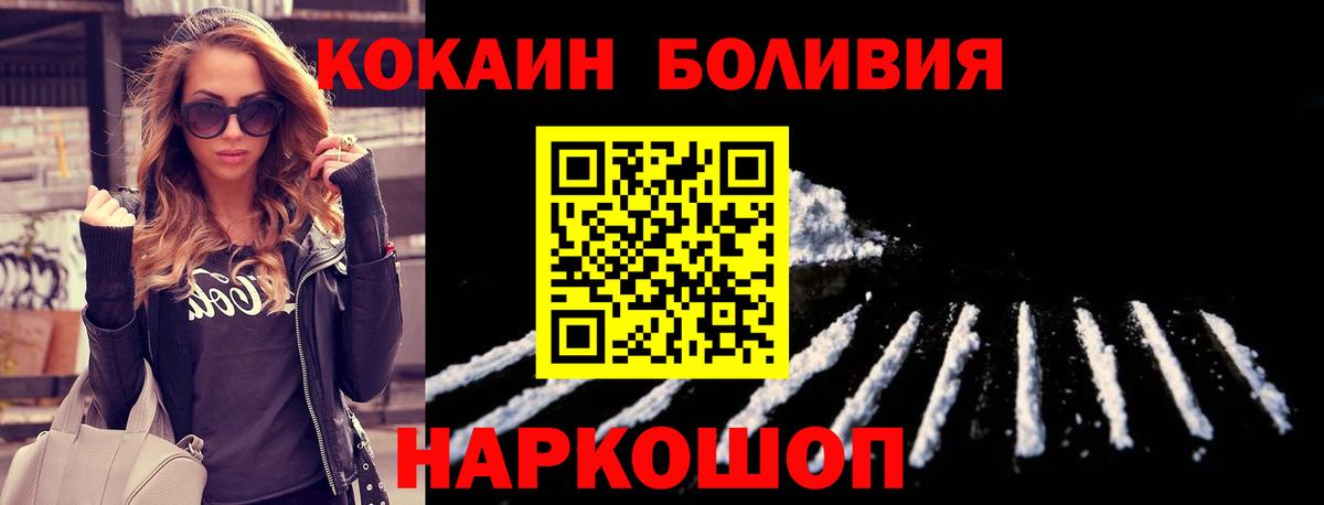 Cocaine 99%  Вход с VPN  COCAIN Эквадор  КОКАИН  Скопин 