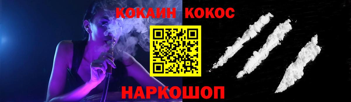 Cocaine 99% Скопин