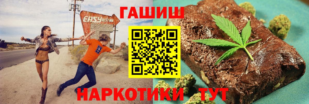 ГАШ hashish  ГАШ Premium  Скопин  Вход с VPN 