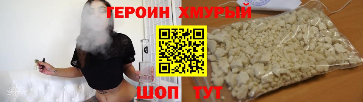 Скопин  ГЕРОИН афганец  Героин  Вход с VPN 