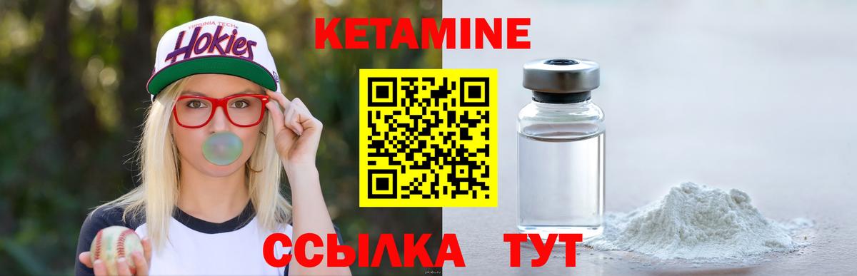 КЕТАМИН ketamine  Вход с VPN  Скопин  КЕТАМИН ketamine 