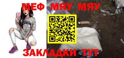 мескалин Волжск