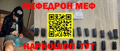 мескалин Волжск