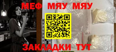 бутират Волжский