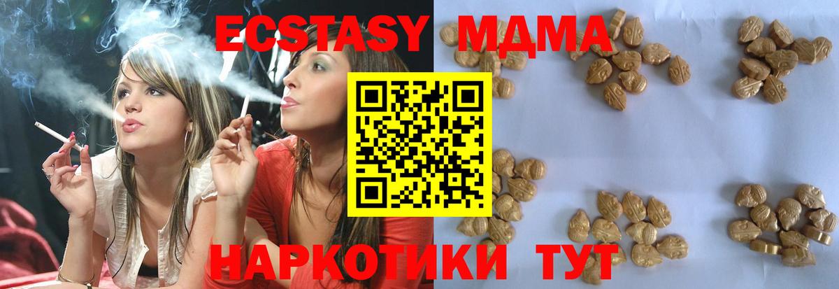 Скопин  MDMA кристаллы  MDMA VHQ  MDMA  Вход с VPN 