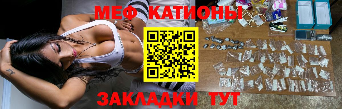 где продают наркотики  Вход с VPN  МЯУ-МЯУ mephedrone  МЯУ-МЯУ  Скопин  МЕФ 4 MMC 