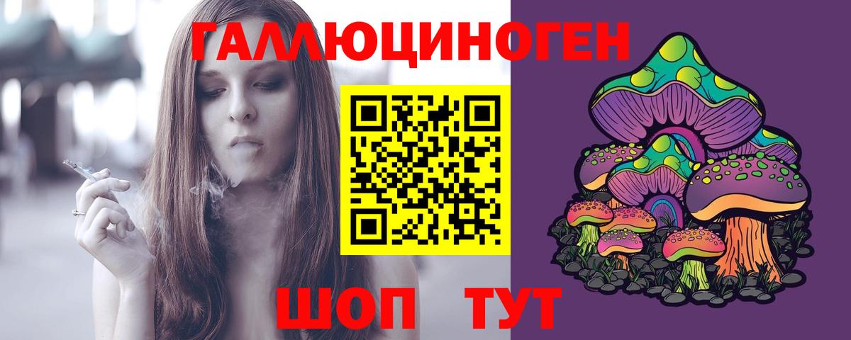 Псилоцибиновые грибы Magic Shrooms  Вход с VPN  Скопин 